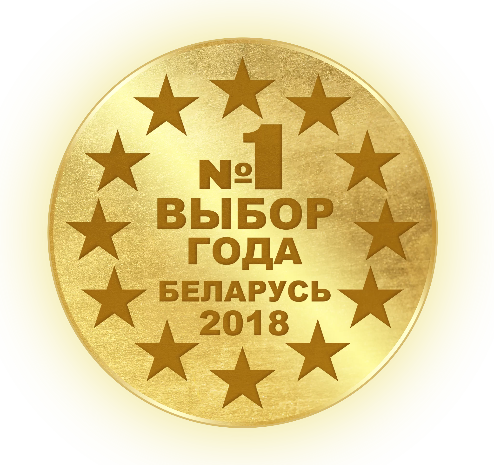 Центр эстетической медицины №1 по результатам премии “НОМЕР ОДИН” | Шайнэст