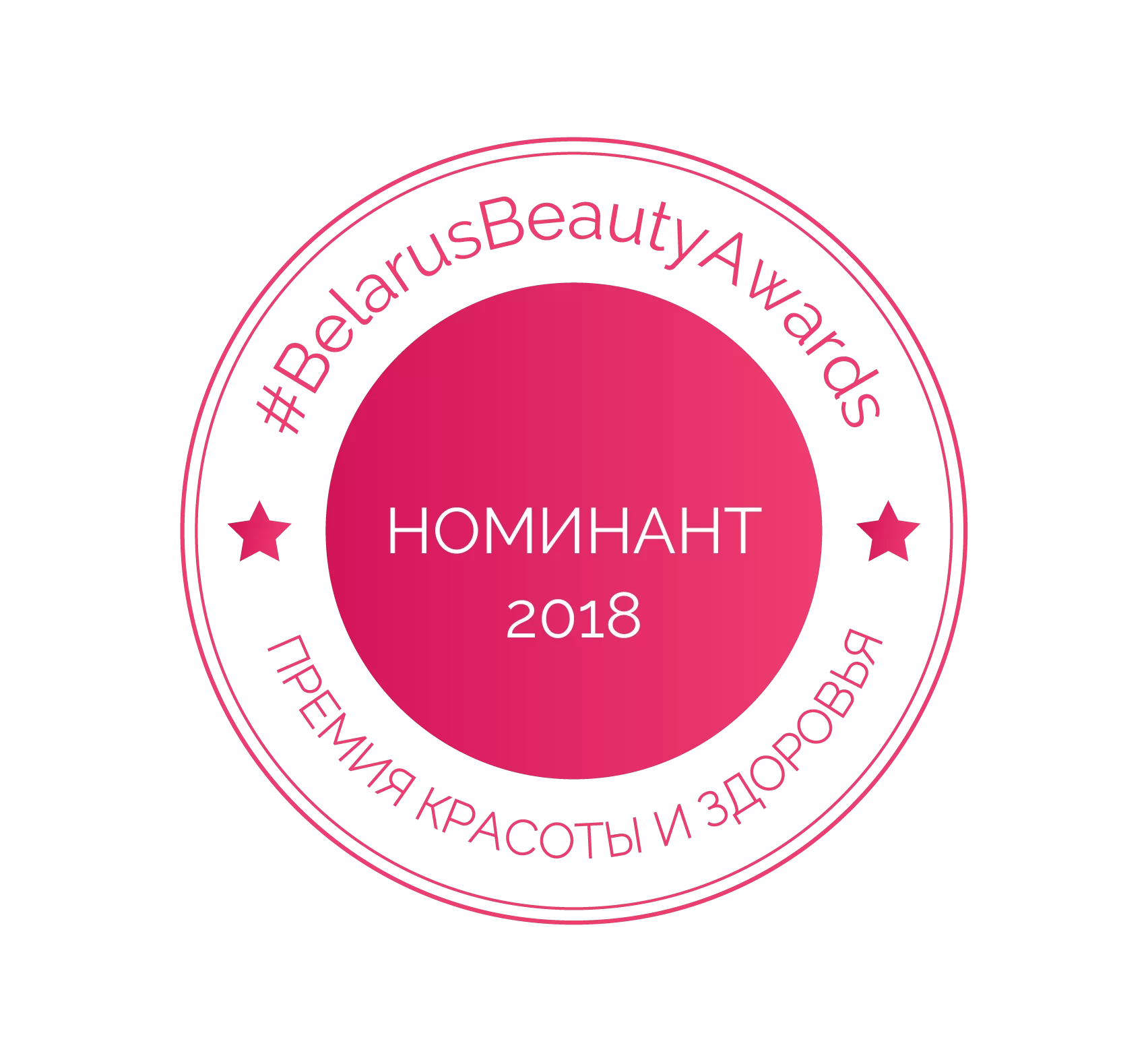 Премия Belarus Beauty Awards | Шайнэст