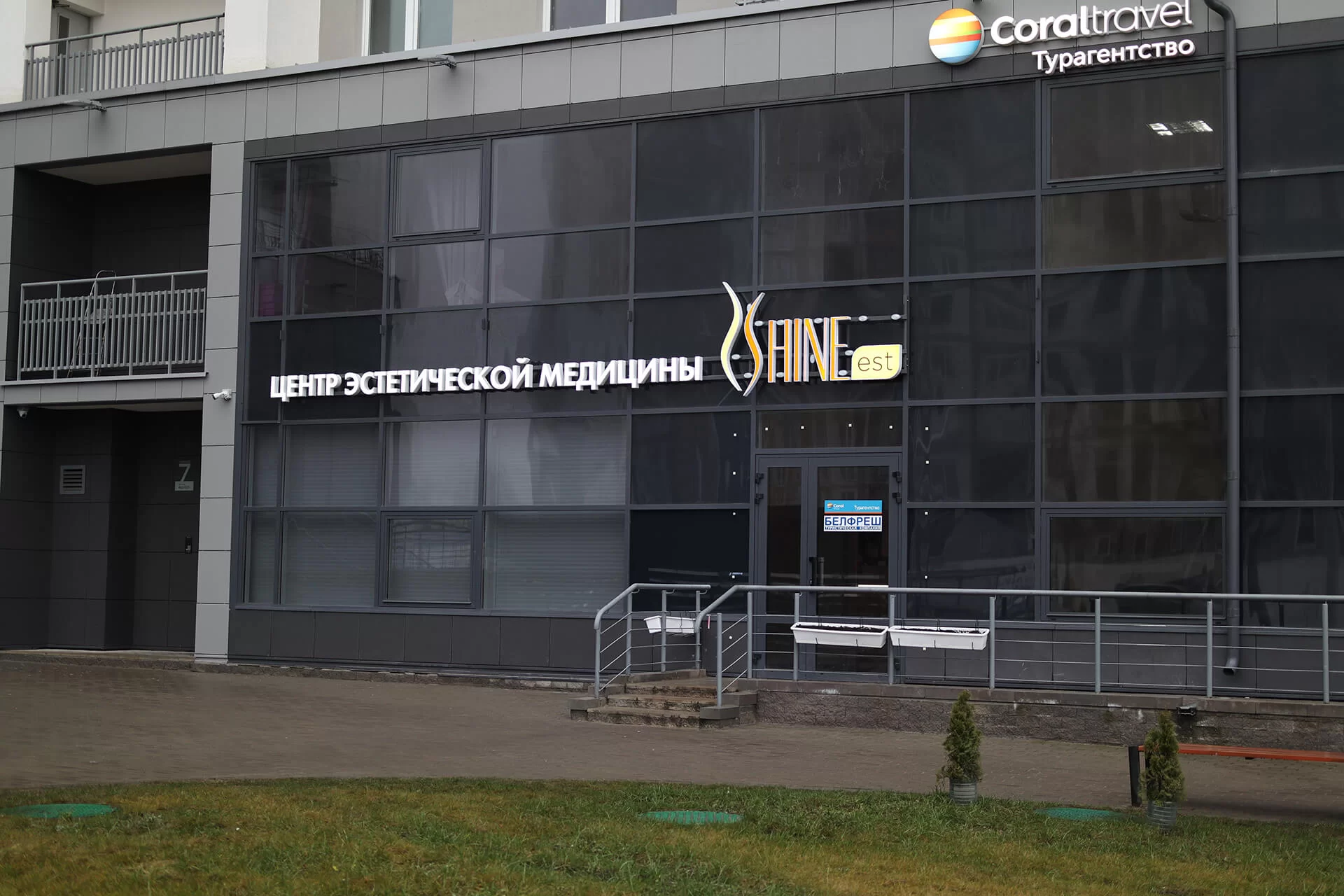 О наших центрах